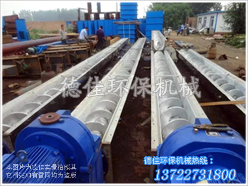 不銹鋼無(wú)軸螺旋輸送機(jī)