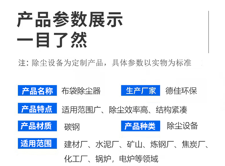大氣清灰布袋除塵器信息