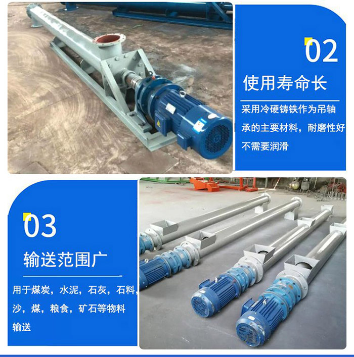 GX型管式螺旋輸送機(jī)