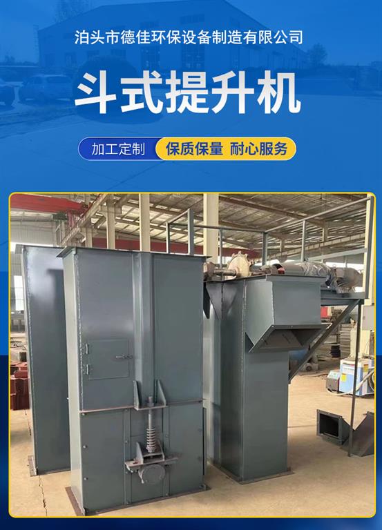 泥砂斗式提升機(jī)，地坑提升機(jī)